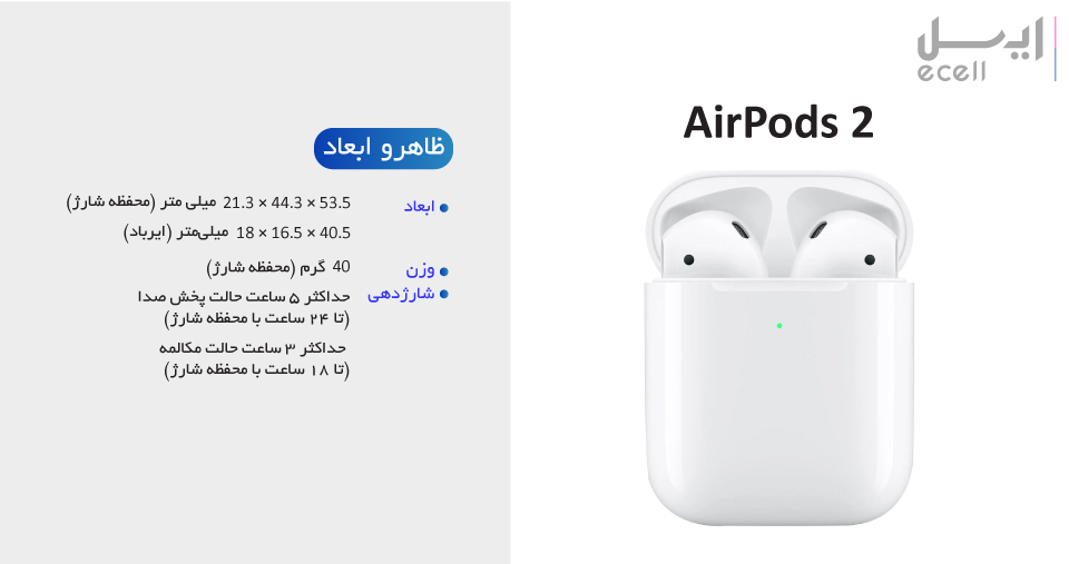 قیمت ایرپاد بی‌ سیم اپل AirPods2