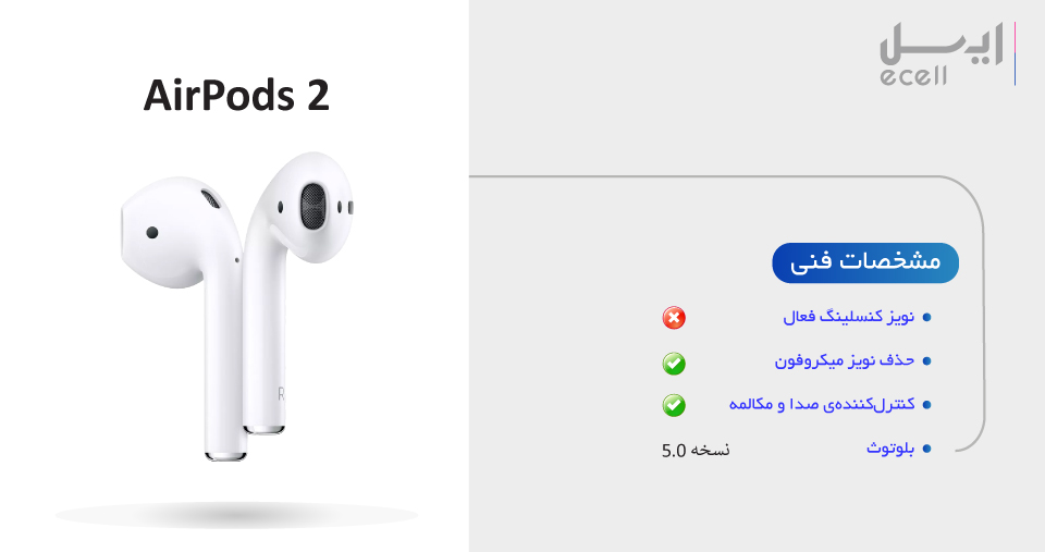 مشخصات فنی Airpods2