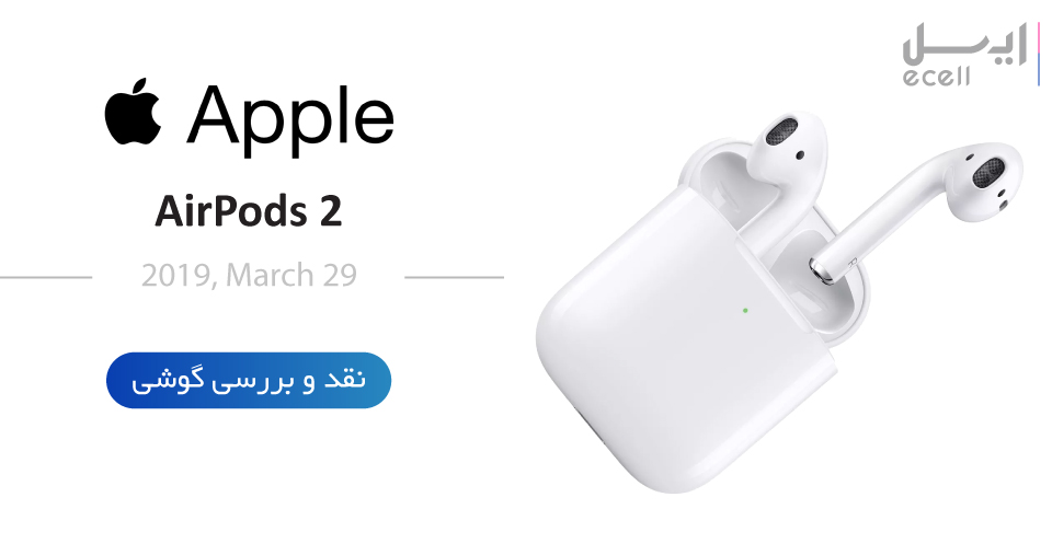 نقد و بررسی Air pods2