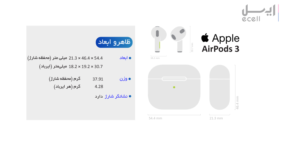 طراحی ظاهری Airpods 3