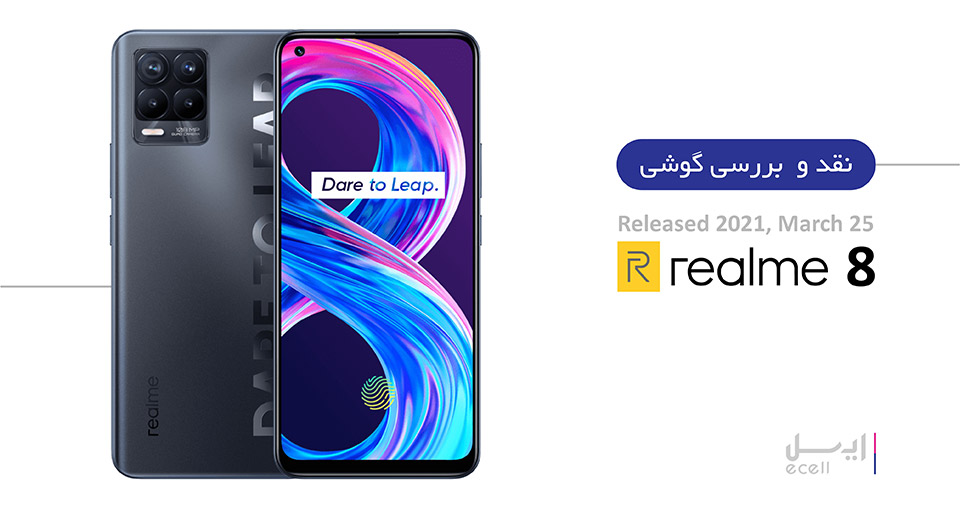 گوشی موبایل ریلمی 8