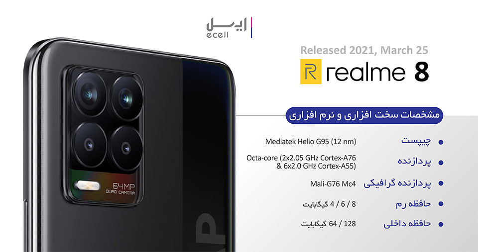 نقد و بررسی گوشی موبایل مدل ریلمی 8