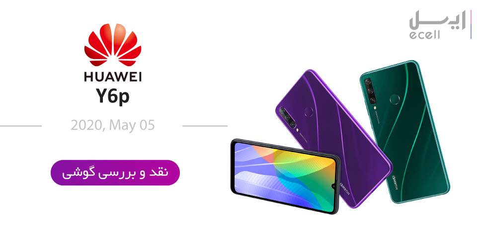گوشی موبایل هوآوی Y6p