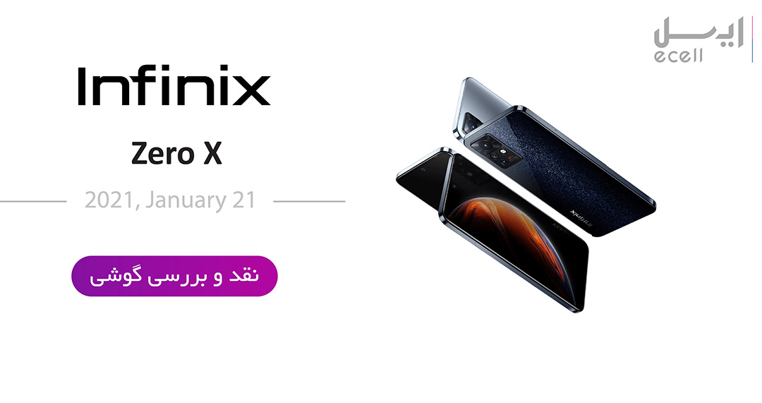 گوشی اینفینیکس Zero X