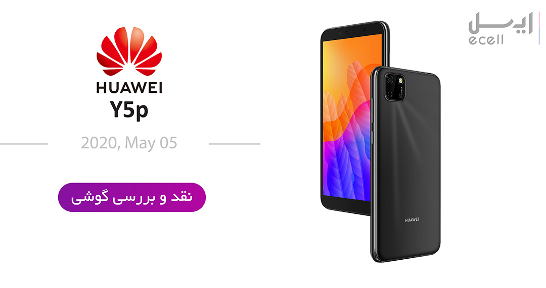 گوشی موبایل هوآوی Y5p