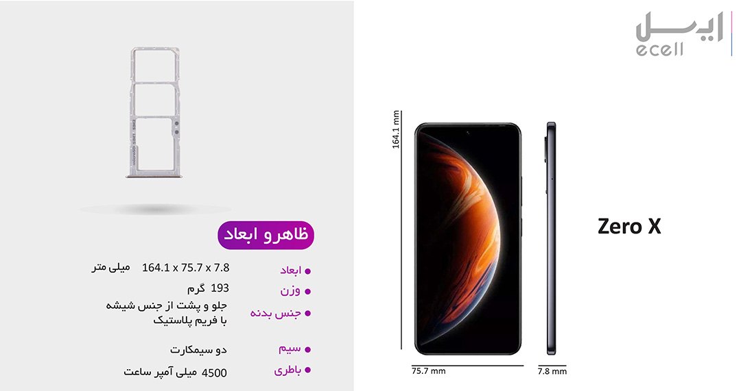 گوشی موبایل اینفینیکس مدل ZERO X