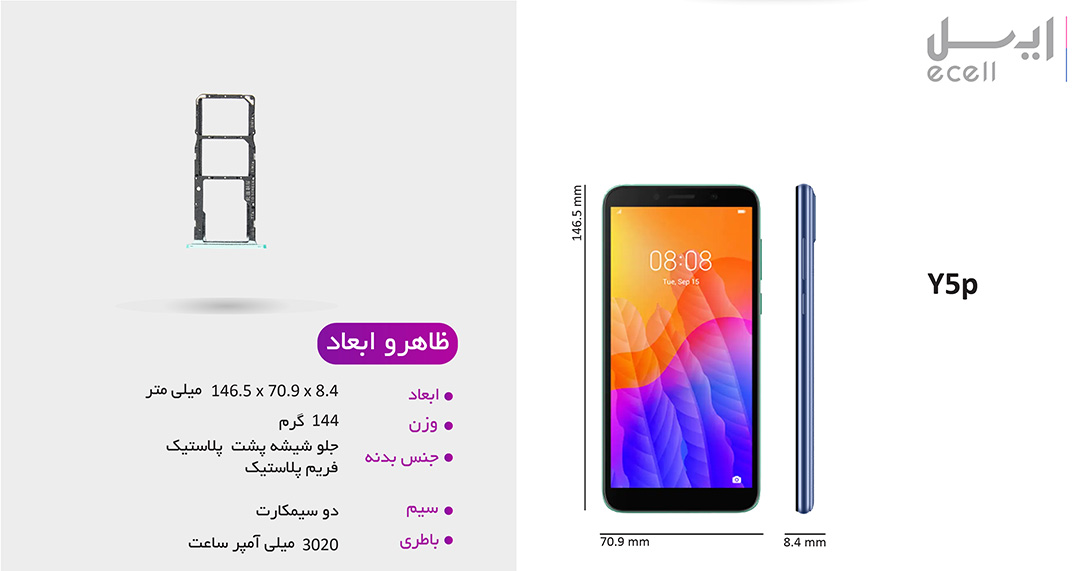 طراحی ظاهری گوشی هوآوی Y5p