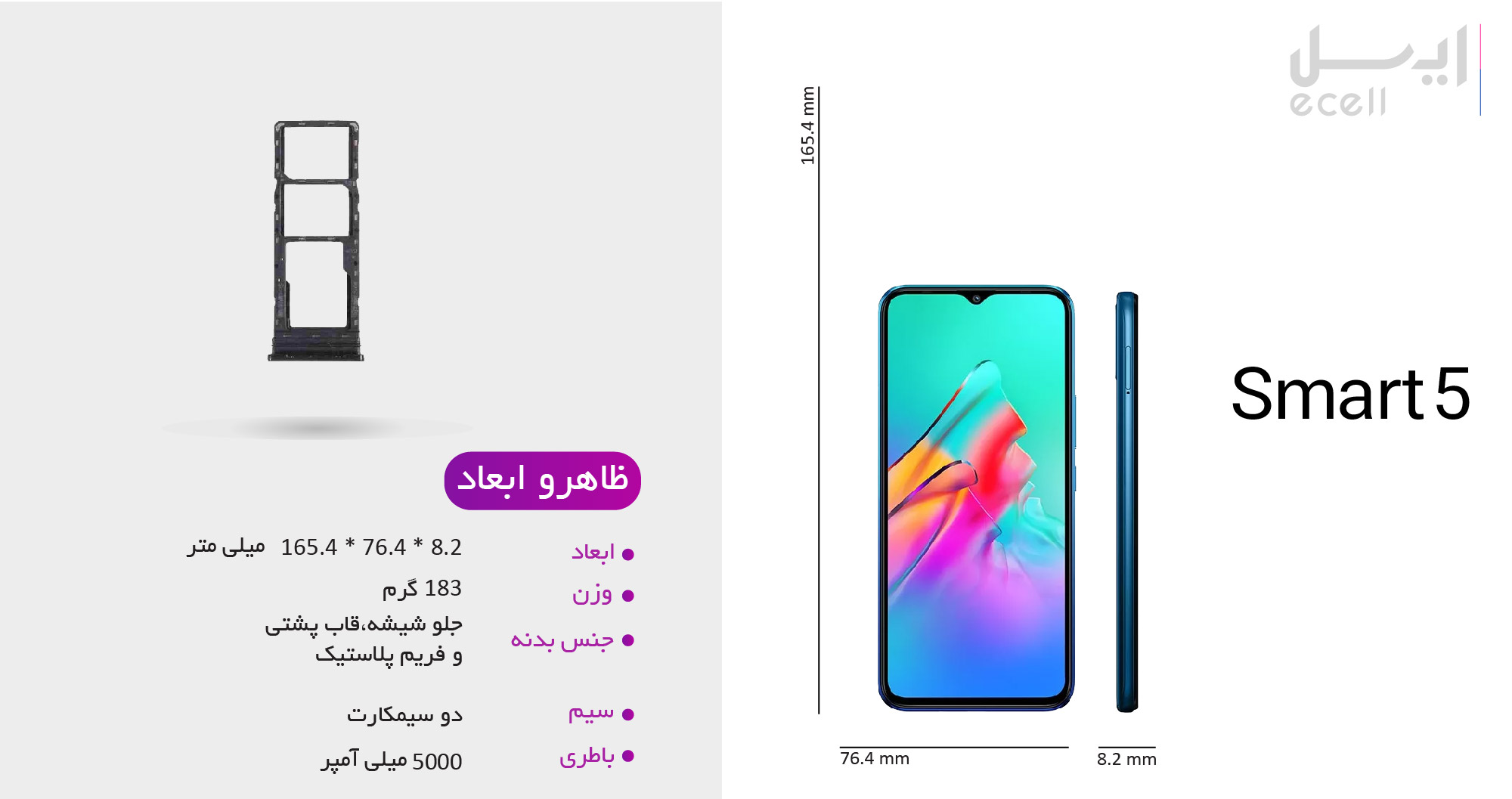 گوشی موبایل اینفینیکس مدل Smart 5