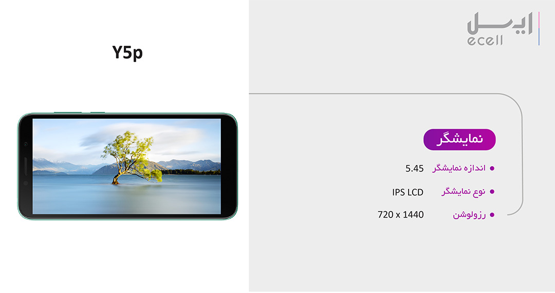 صفحه نمایش گوشی هوآوی Y5p