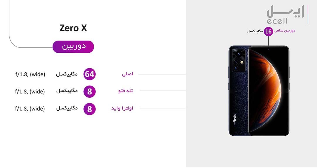 خرید گوشی Infinix Zero X