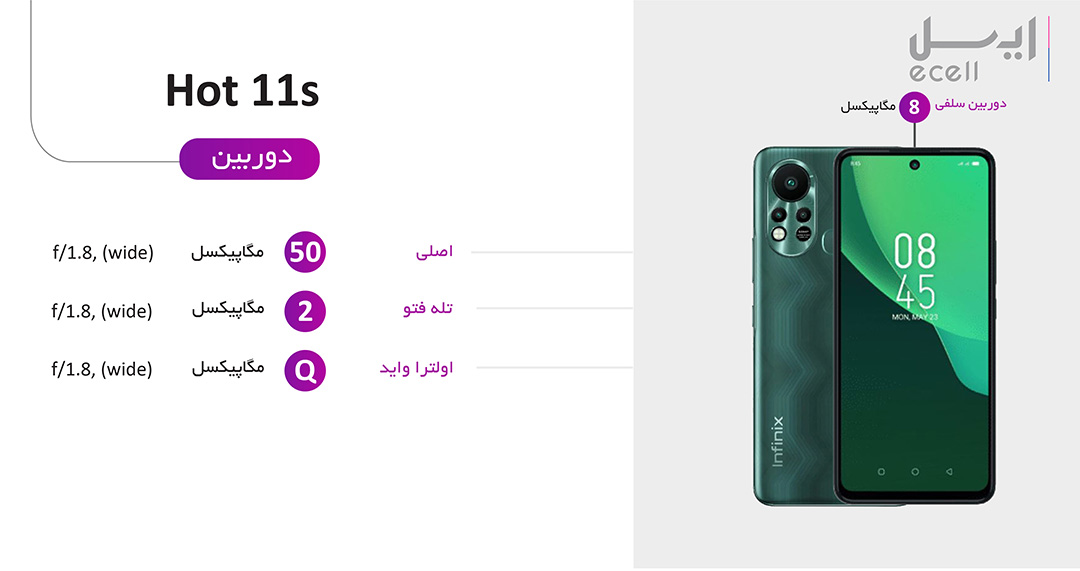دوربین گوشی موبایل اینفینیکس Hot 11S