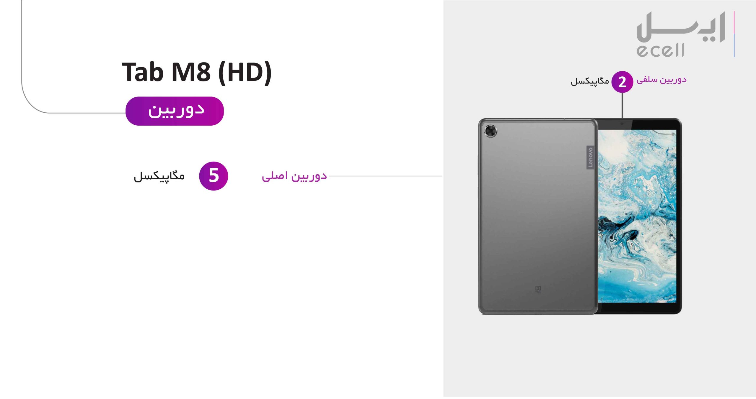 دوربین تبلت لنوو Tab M8 HD