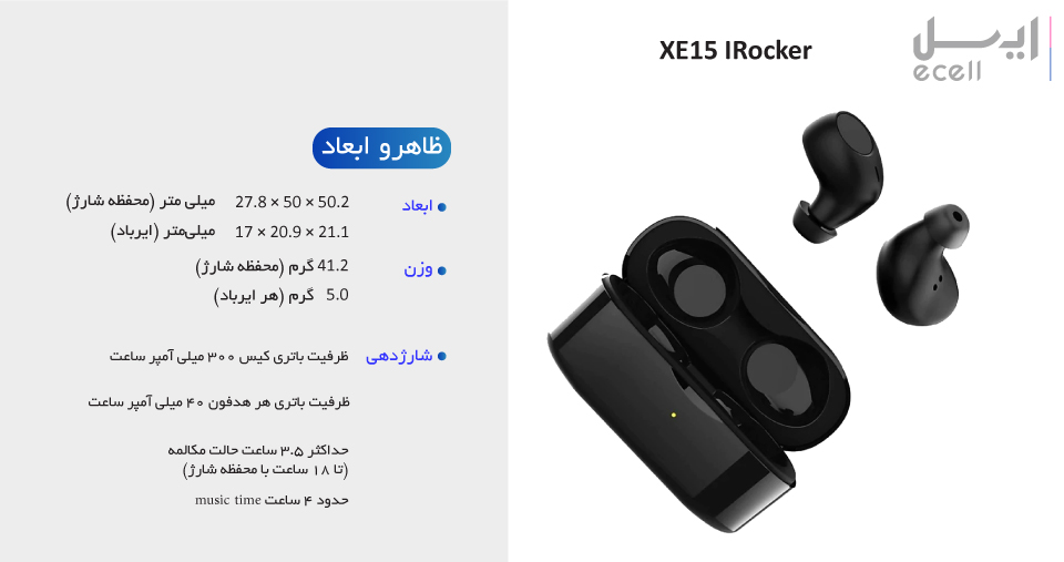 مشخصات ظاهری Irocker XE15