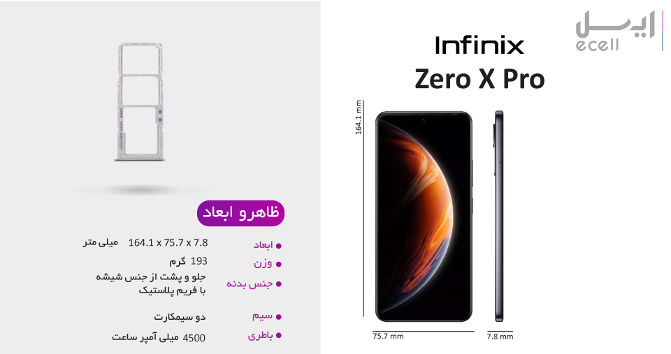 گوشی موبایل اینفینیکس مدل zero x pro 