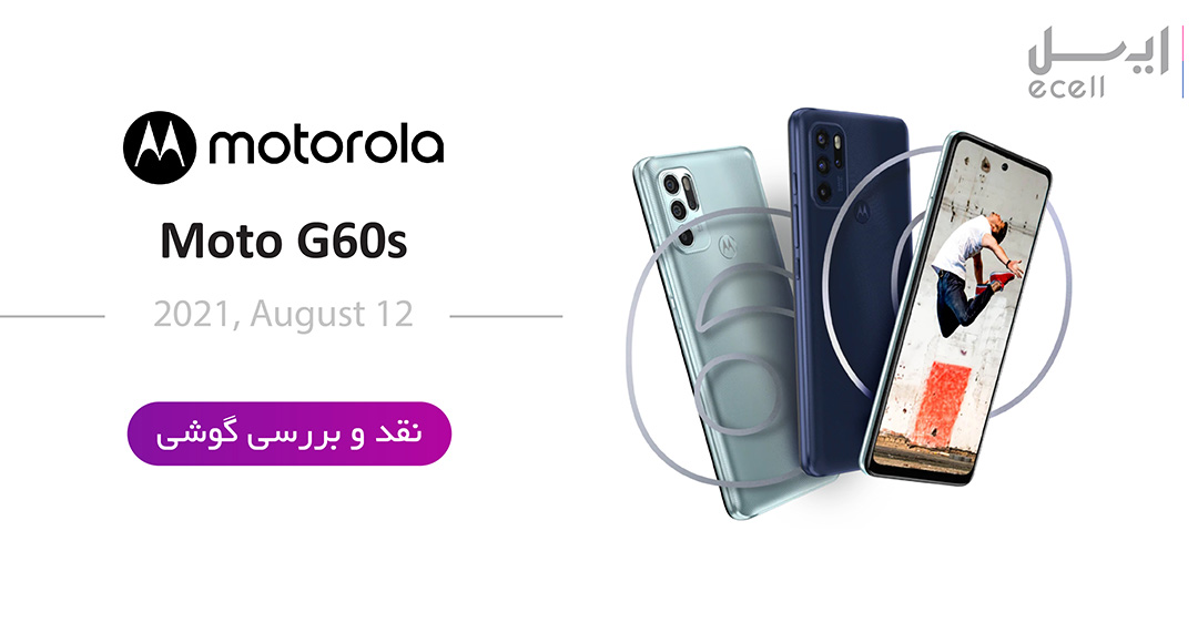 گوشی موبایل موتورولا Moto G60s