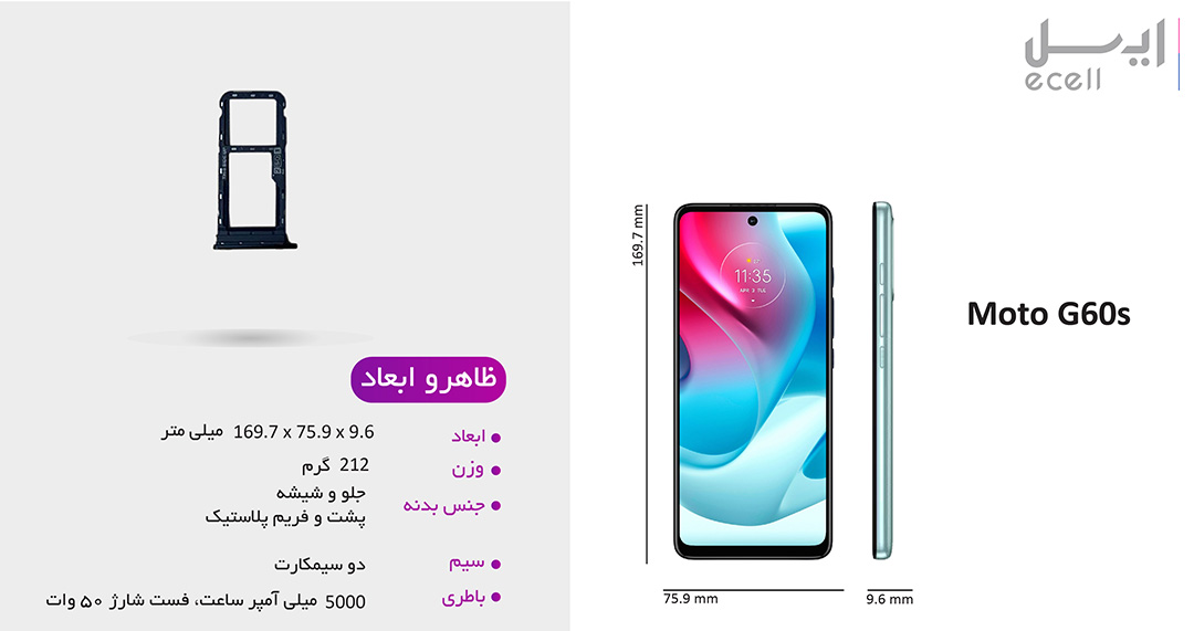 گوشی Motorola Moto G60s