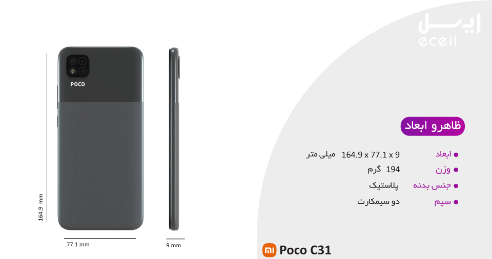طراحی ظاهری شیائومی C31