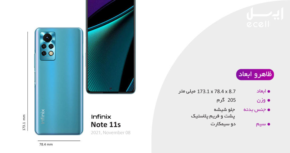 بررسی طراحی ظاهری اینفینیکس Note 11S