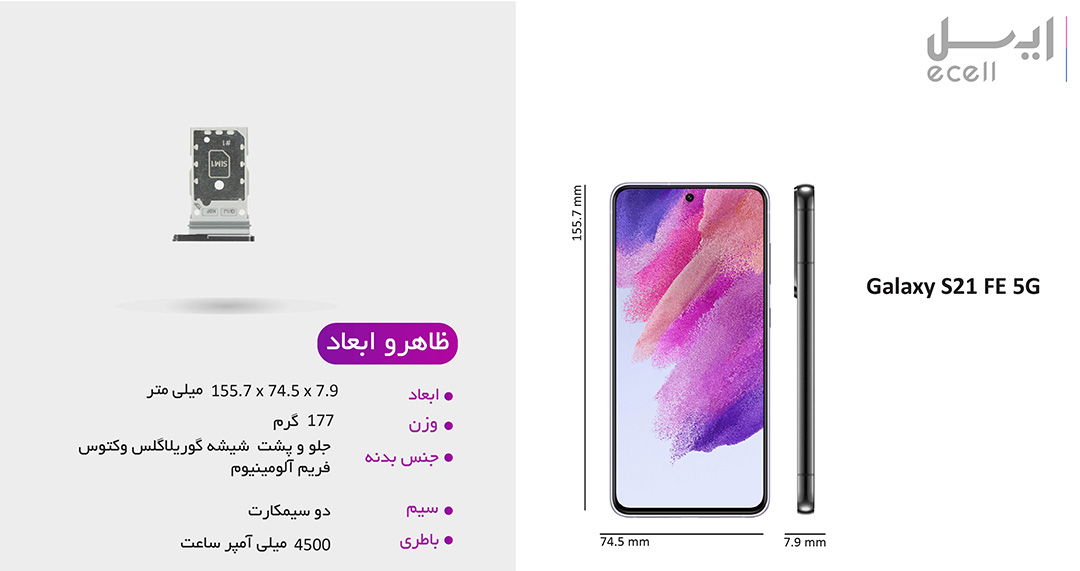 Samsung Galaxy S21 Fe 5G