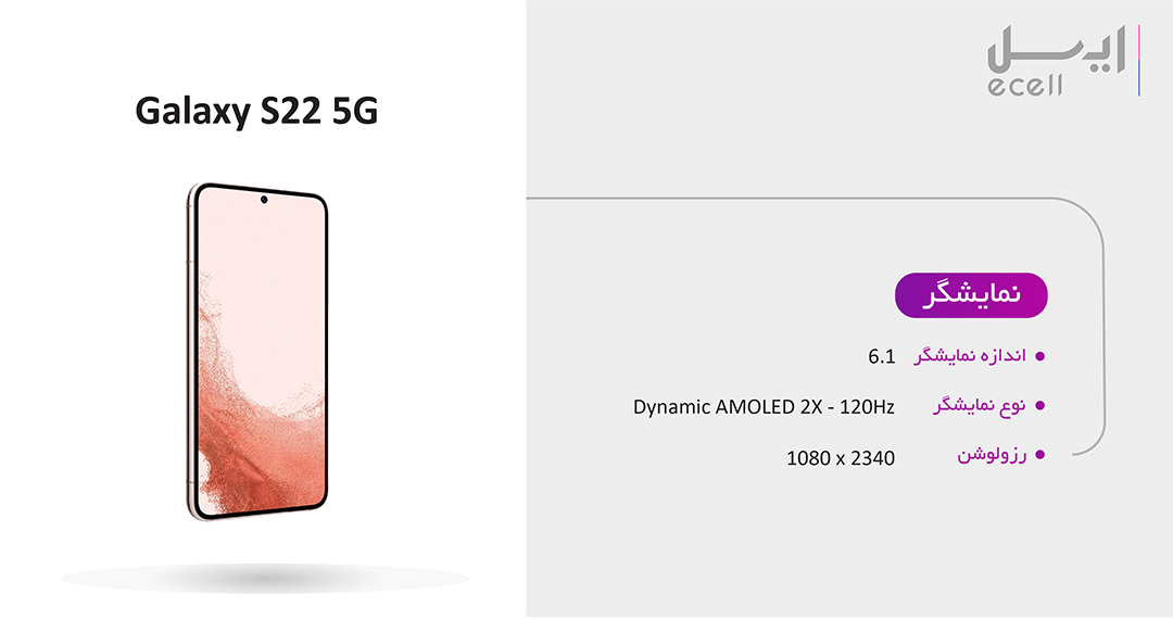 گوشی موبایل سامسونگ گلکسی S22 5G