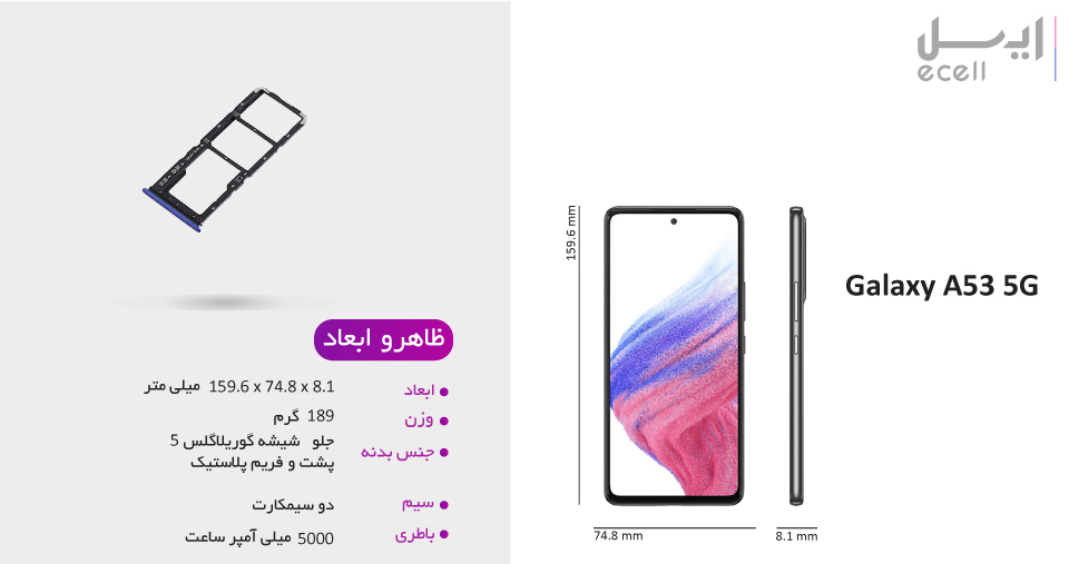 خرید گوشی Samsung Galaxy A53 5G