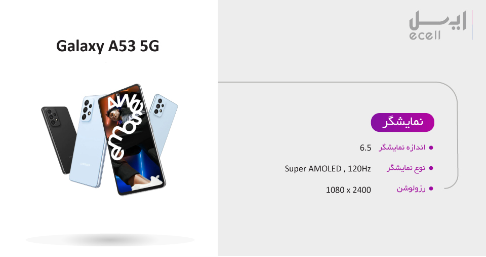 قیمت گوشی Samsung Galaxy A53 5G