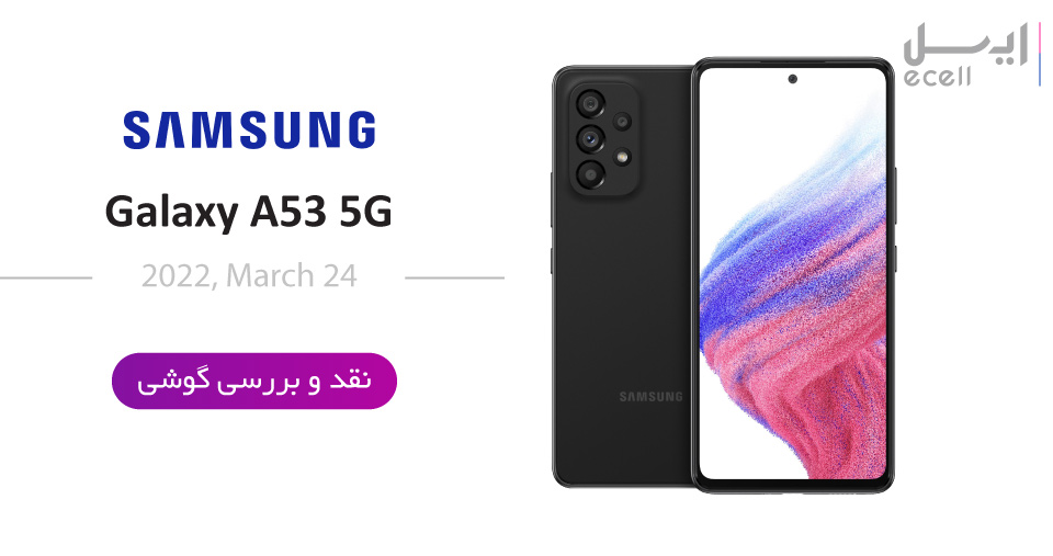 گوشی Samsung Galaxy A53 5G