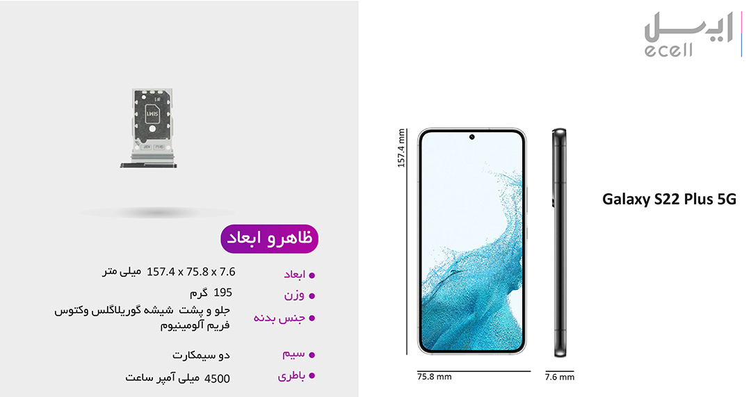 گوشی s22 پلاس سامسونگ