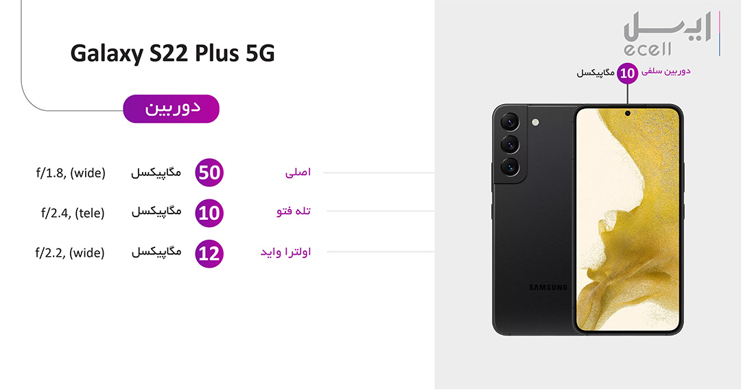 گوشی موبایل سامسونگ +Galaxy S22