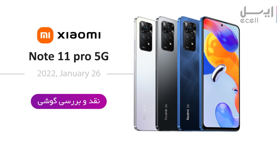 نقد و بررسی Redmi Note 11 Pro
