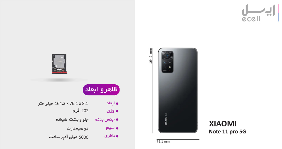 طراحی ظاهری Redmi Note 11 pro