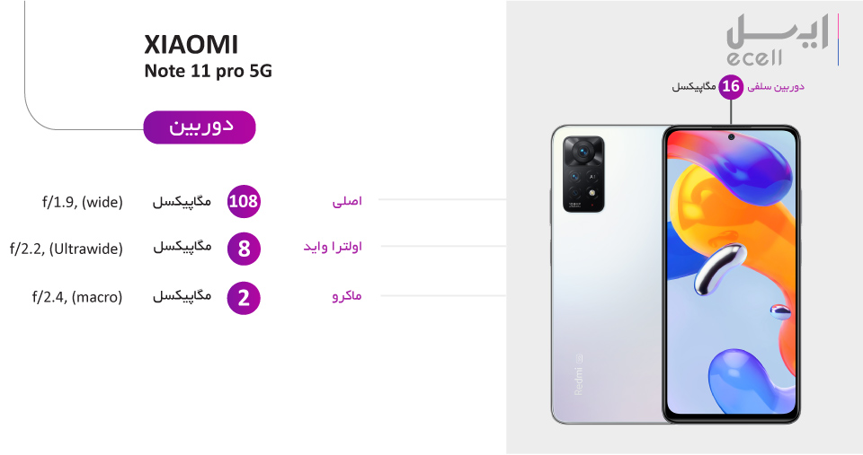 کیفیت دوربین Redmi Note 11 Pro