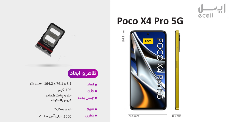 طراحی Poco x4 Pro 5G