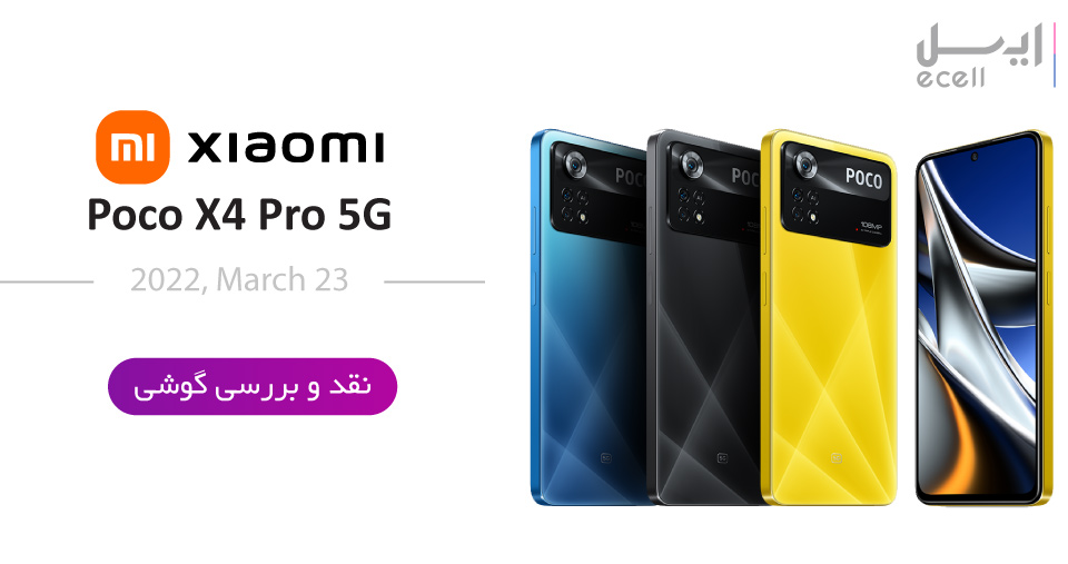 نقد و بررسی Poco X4 Pro 5G