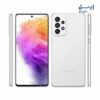 خرید گوشی موبایل سامسونگ Galaxy A73 5G ظرفیت 128 گیگابایت - رم 8 گیگابایت