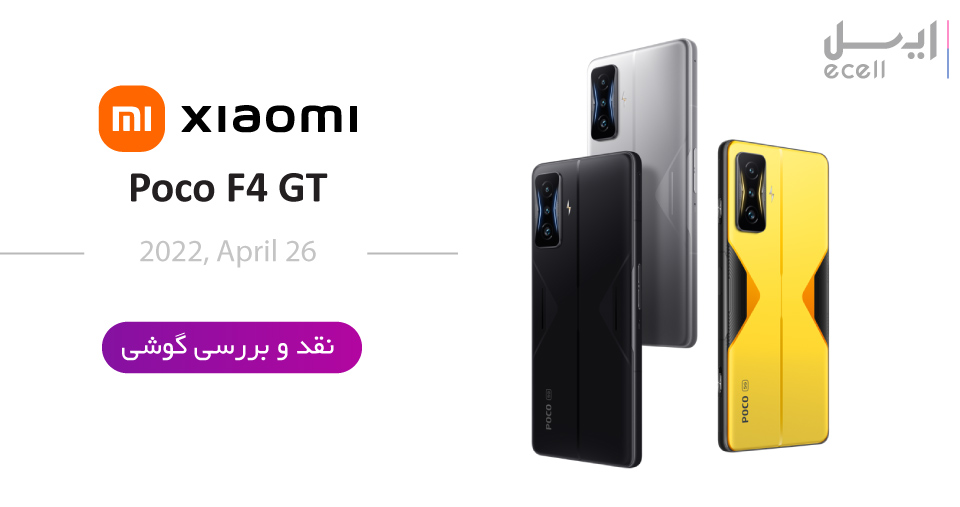 نقد و بررسی گوشی پوکو F4 GT