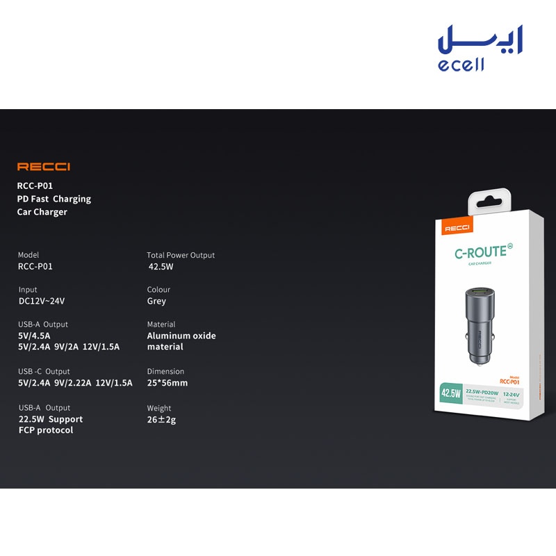 RCC-P01 4 مشخصات شارژر فندکی سریع recci مدل RCC-P01