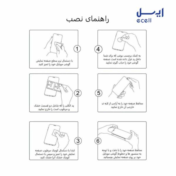 محافظ صفحه نمایش 5D بوف مناسب برای گوشی موبایل آیفون 13 پرو