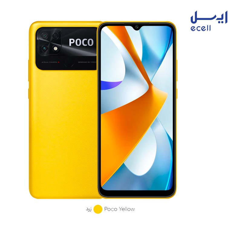 Poco C40 (2) Poco C40 زرد