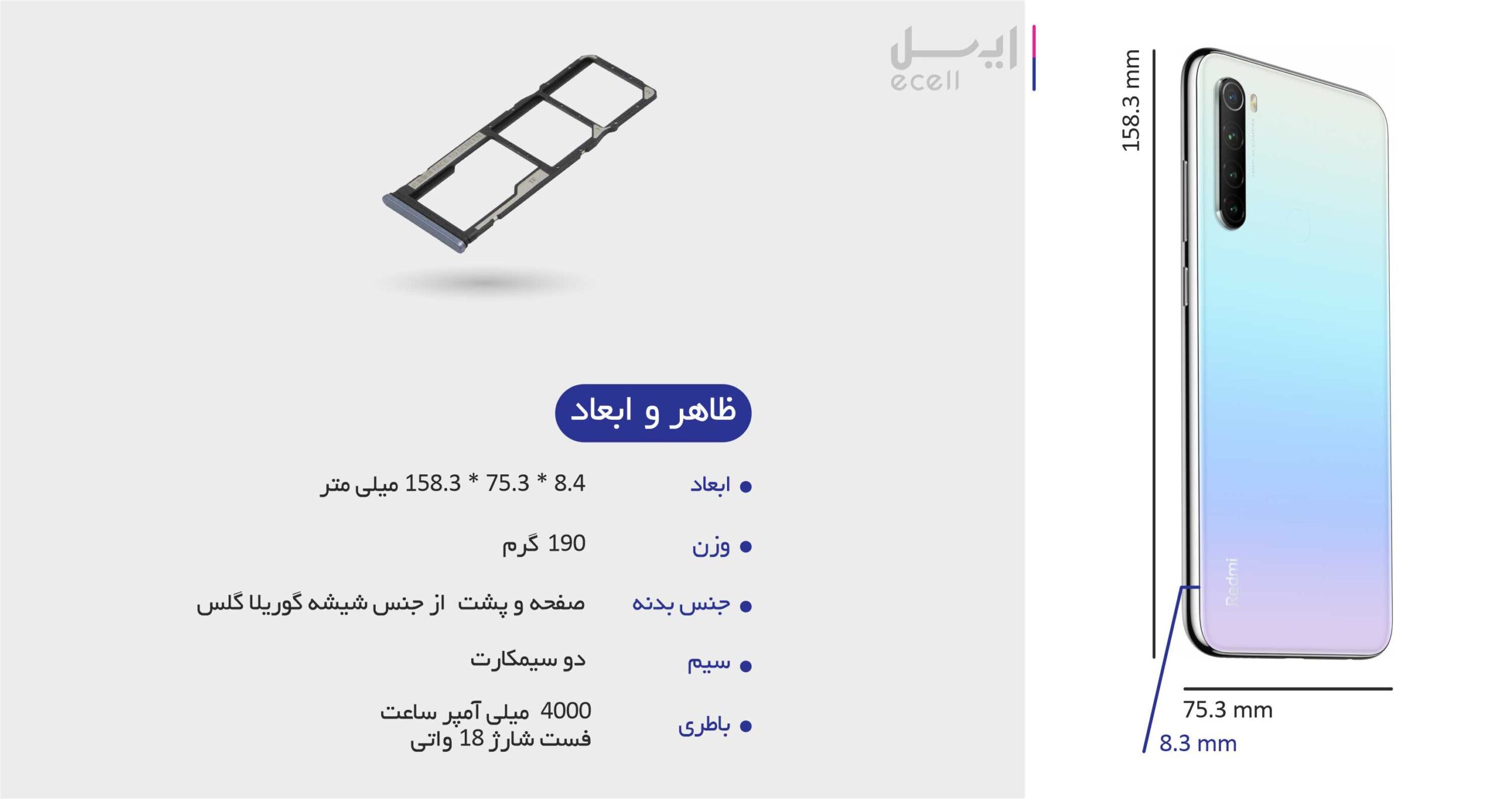 ردمی نوت 8 2021
