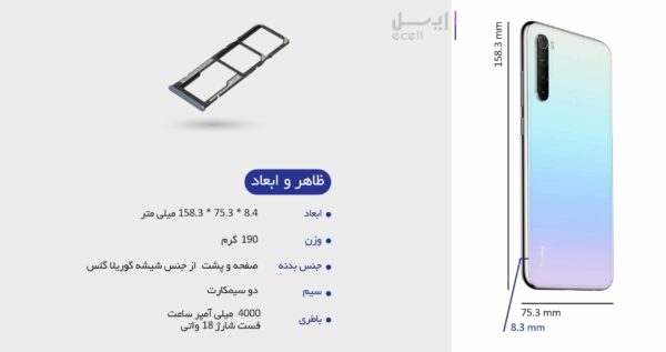 گوشی موبایل شیائومی ردمی نوت 8 2021 ظرفیت 64 گیگابایت - رم 4 گیگابایت