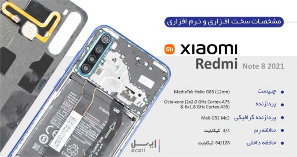 گوشی موبایل شیائومی ردمی نوت 8 2021 ظرفیت 64 گیگابایت - رم 4 گیگابایت