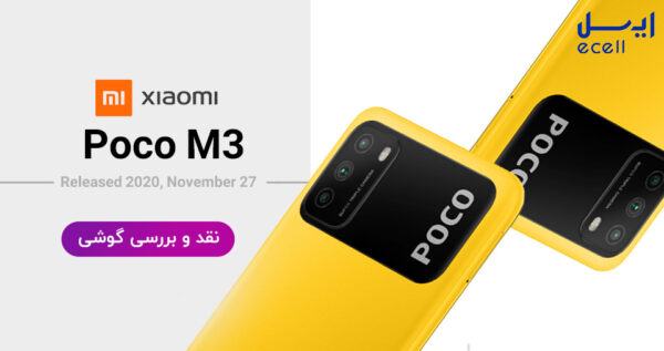 گوشی موبایل شیائومی Poco X3 NFCظرفیت 128 گیگابایت - رم 6 گیگابایت