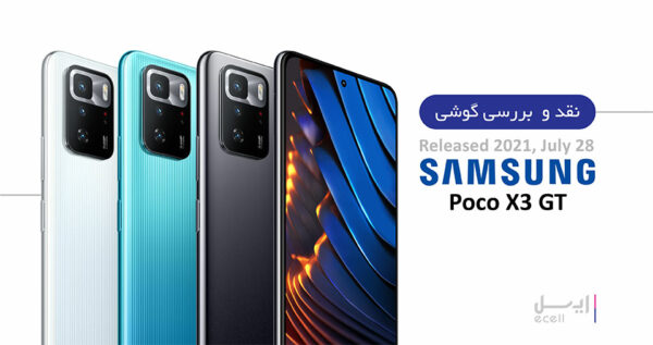 گوشی موبایل شیائومی Poco X3 GT 5G ظرفیت 256 گیگابایت - رم 8 گیگابایت