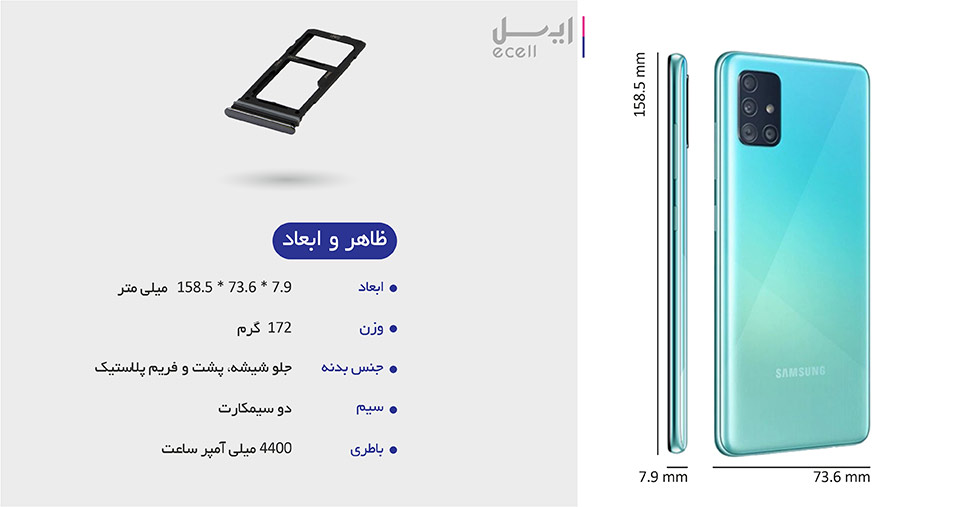 سامسونگ Galaxy A51