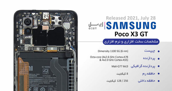 گوشی موبایل شیائومی Poco X3 GT 5G ظرفیت 256 گیگابایت - رم 8 گیگابایت