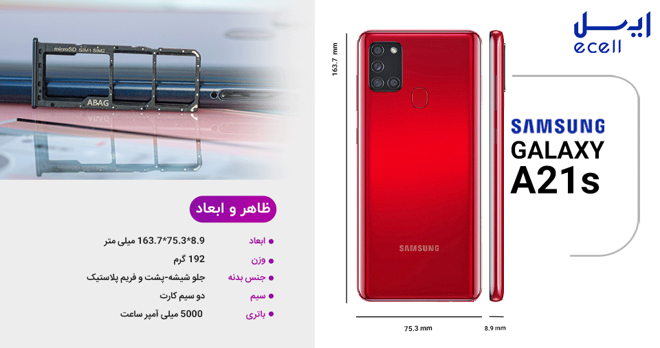 ظاهر و ابعاد A21s