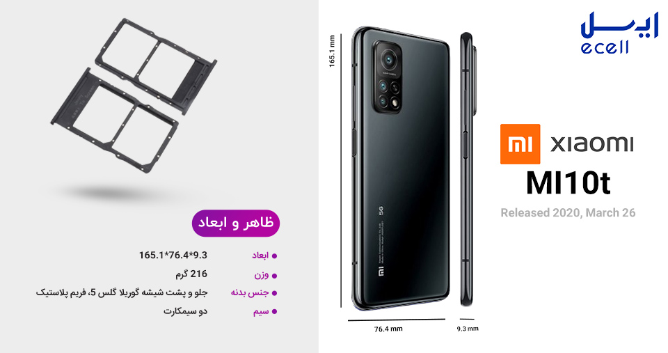 طراحی ظاهری گوشی شیائومی Mi 10T 5G