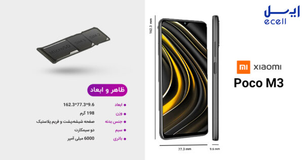 گوشی موبایل شیائومی Poco X3 NFCظرفیت 128 گیگابایت - رم 6 گیگابایت