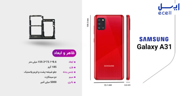 گوشی موبایل سامسونگ A31 ظرفیت 128 گیگابایت - رم 4 گیگابایت
